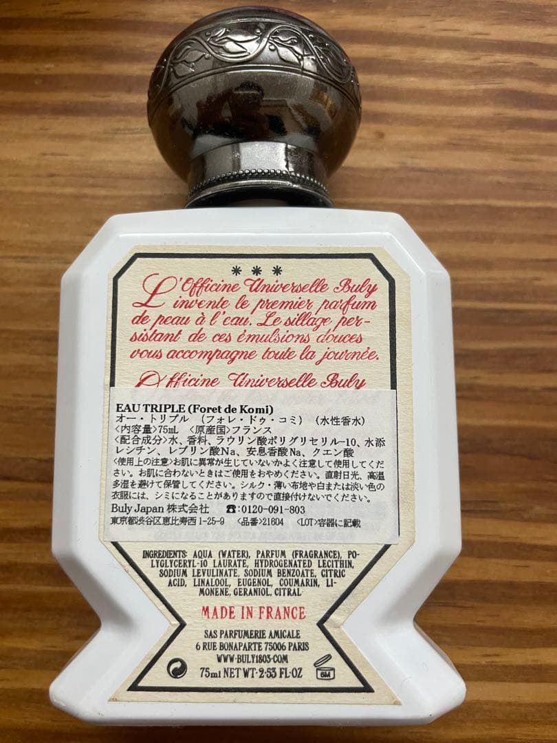 香水(ユニセックス) OFFICINE UNIVERSELLE BULY EAU TRIPLE