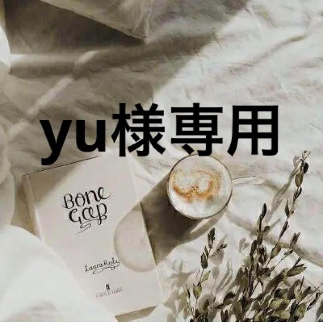 yu　0710