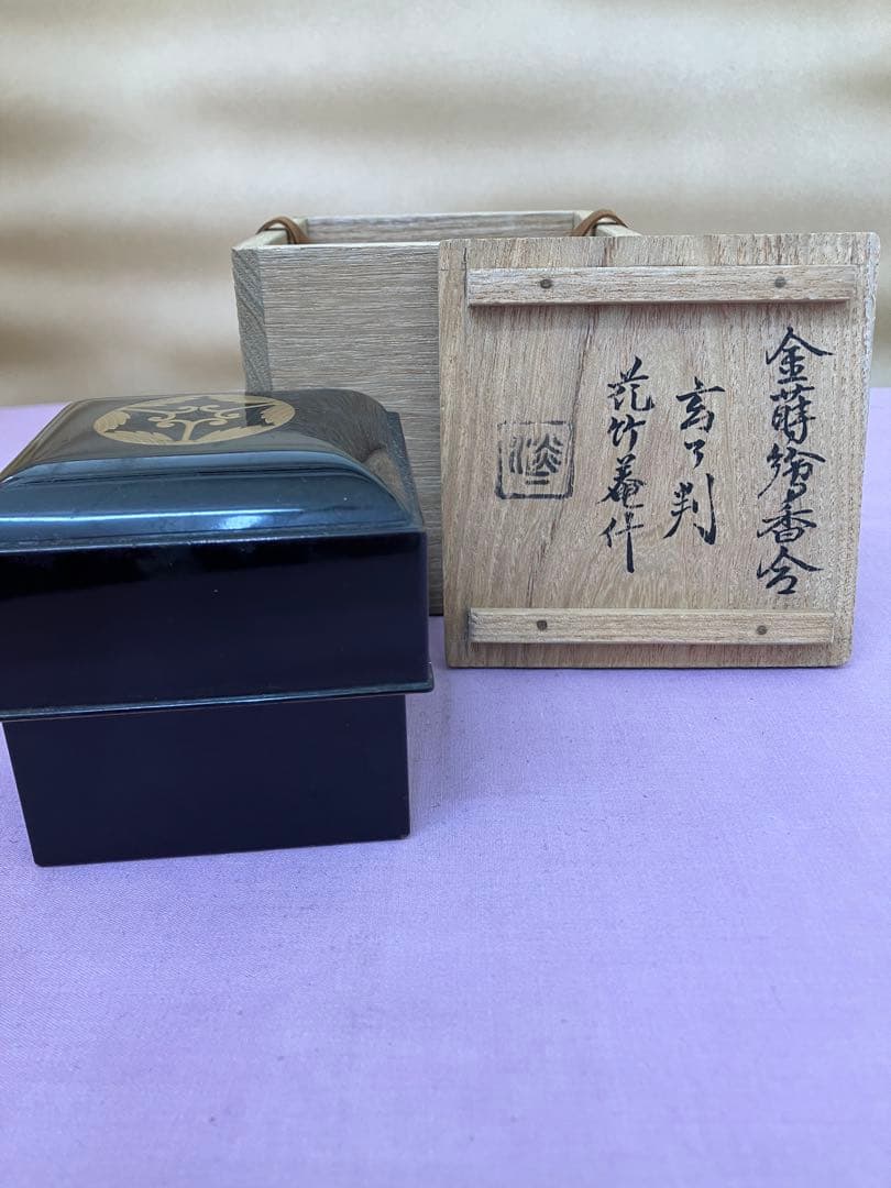 茶道具　5点