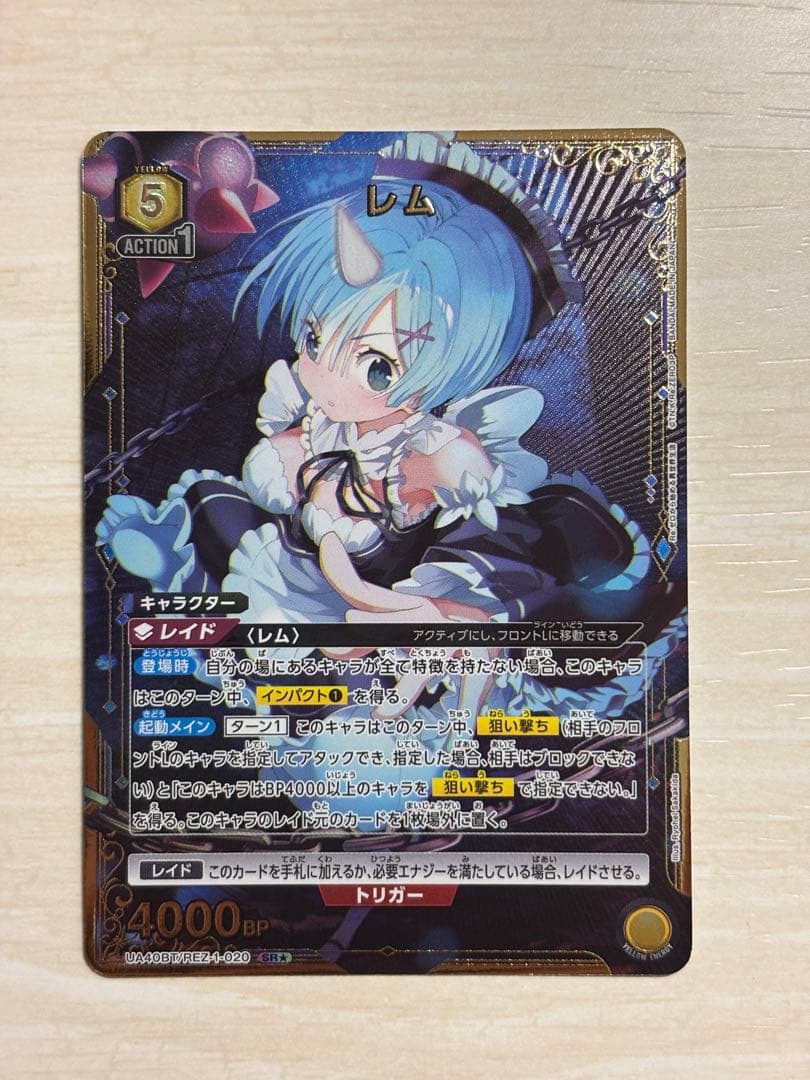 つ*郎様 ユニオンアリーナ レム アクションポイント、SR★セット