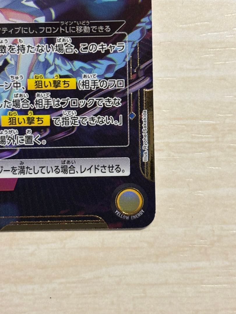 つ*郎様 ユニオンアリーナ レム アクションポイント、SR★セット