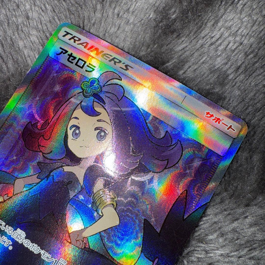 お*ど様 即日発送☆ポケモンカード アセロラ SR 056/049 希少