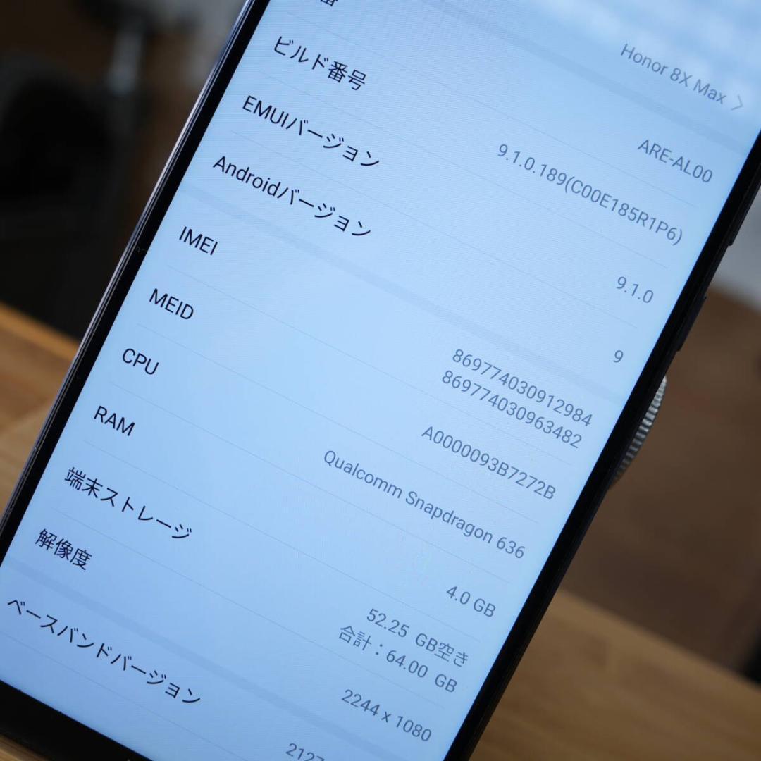希少 7.12インチ大画面 Honor 8X Max SIMフリー 中古動作品