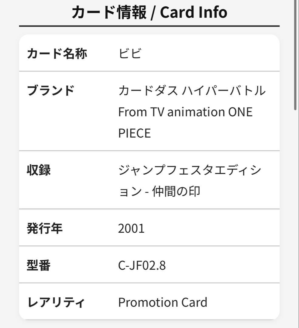 【 鑑定品 ARS10 】　極美品　世界1枚　ビビ　プロモ　ハイパーバトル
