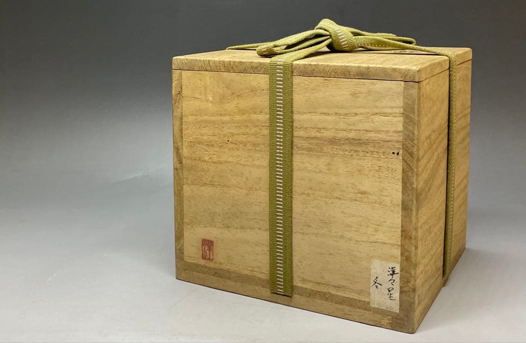 藤井洋々星　常滑焼　茶碗　四方桟共箱　r5731