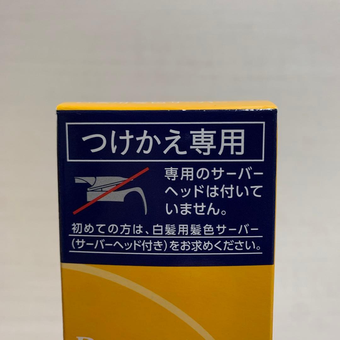 リライズ　白髪用髪色サーバー　リ・ブラック　ふんわり仕上げ　つけかえ用　3個