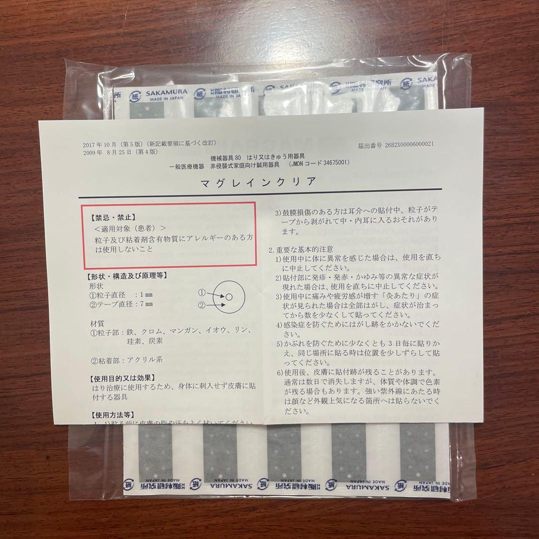 【新品未使用】マグレインクリア 銀粒240粒