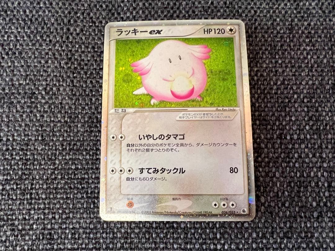ポケモンカード ラッキーex 036/055 ADV1 初版1ED キラ
