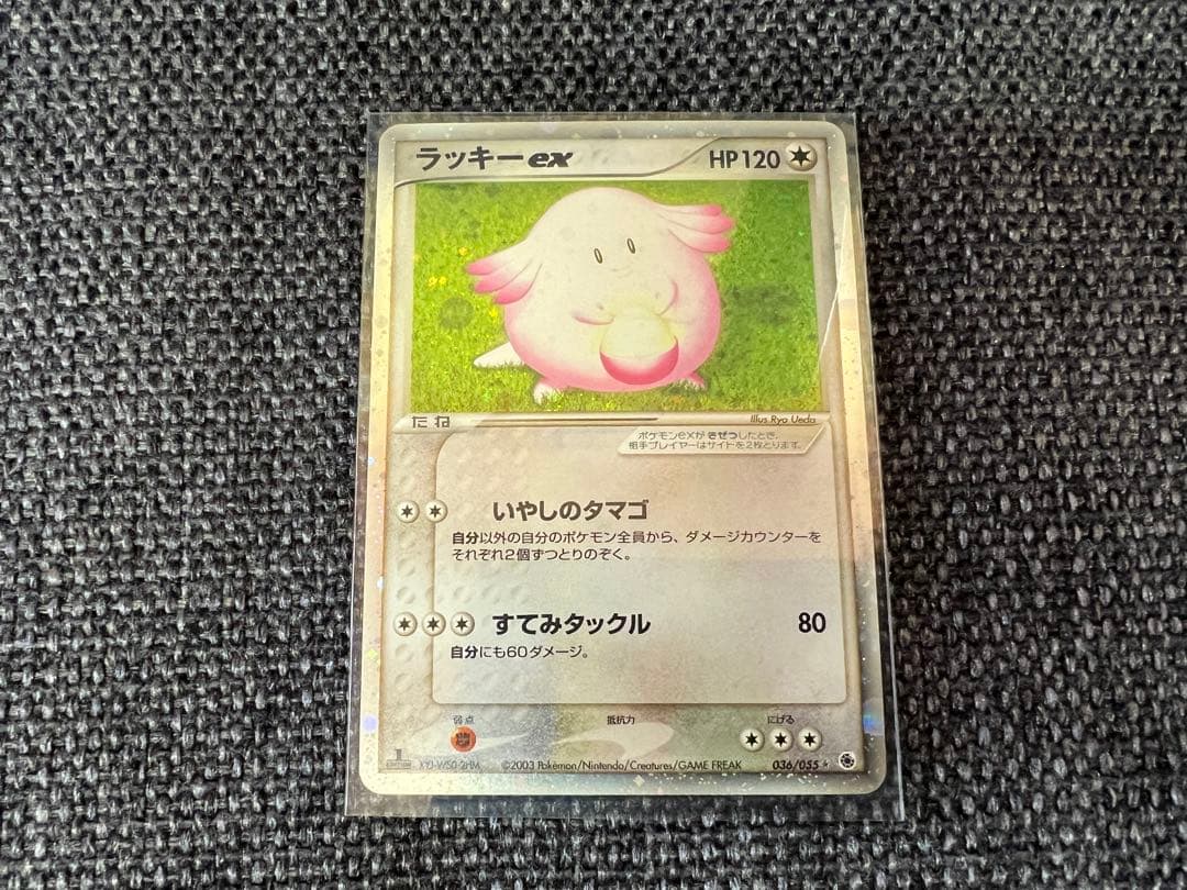 ポケモンカード ラッキーex 036/055 ADV1 初版1ED キラ