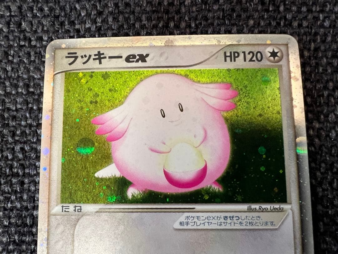 ポケモンカード ラッキーex 036/055 ADV1 初版1ED キラ