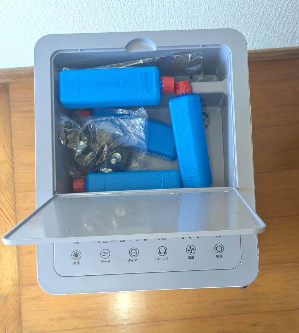 即日発送 冷風扇風機 ミニクーラー スポットクーラー 小型 ポータブルクーラー