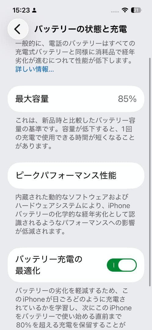 【美品】iPhone14 256GB ブルー SIMフリー 箱付