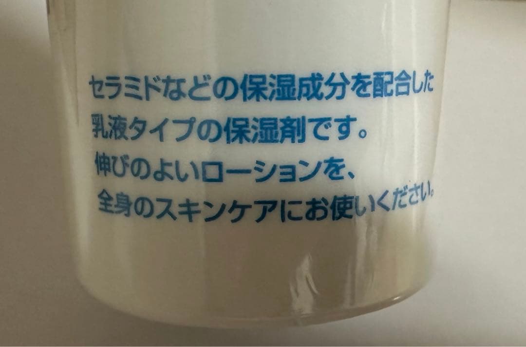 アルケア☆リモイスミルク＆ローションセット　③点