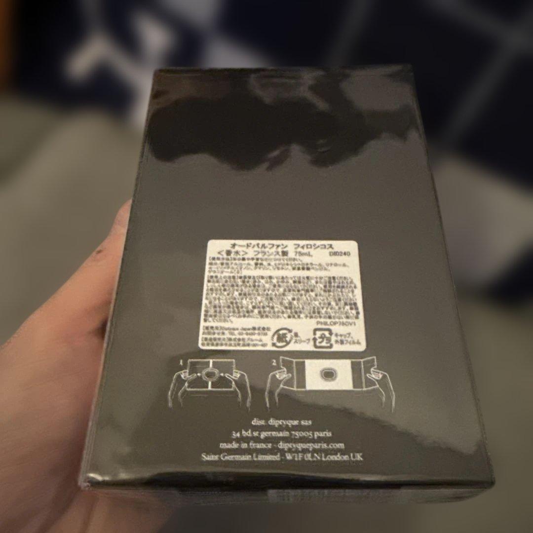 新品未開封 ディプティック PHILOSYKOS DIPTYQUE 75ml