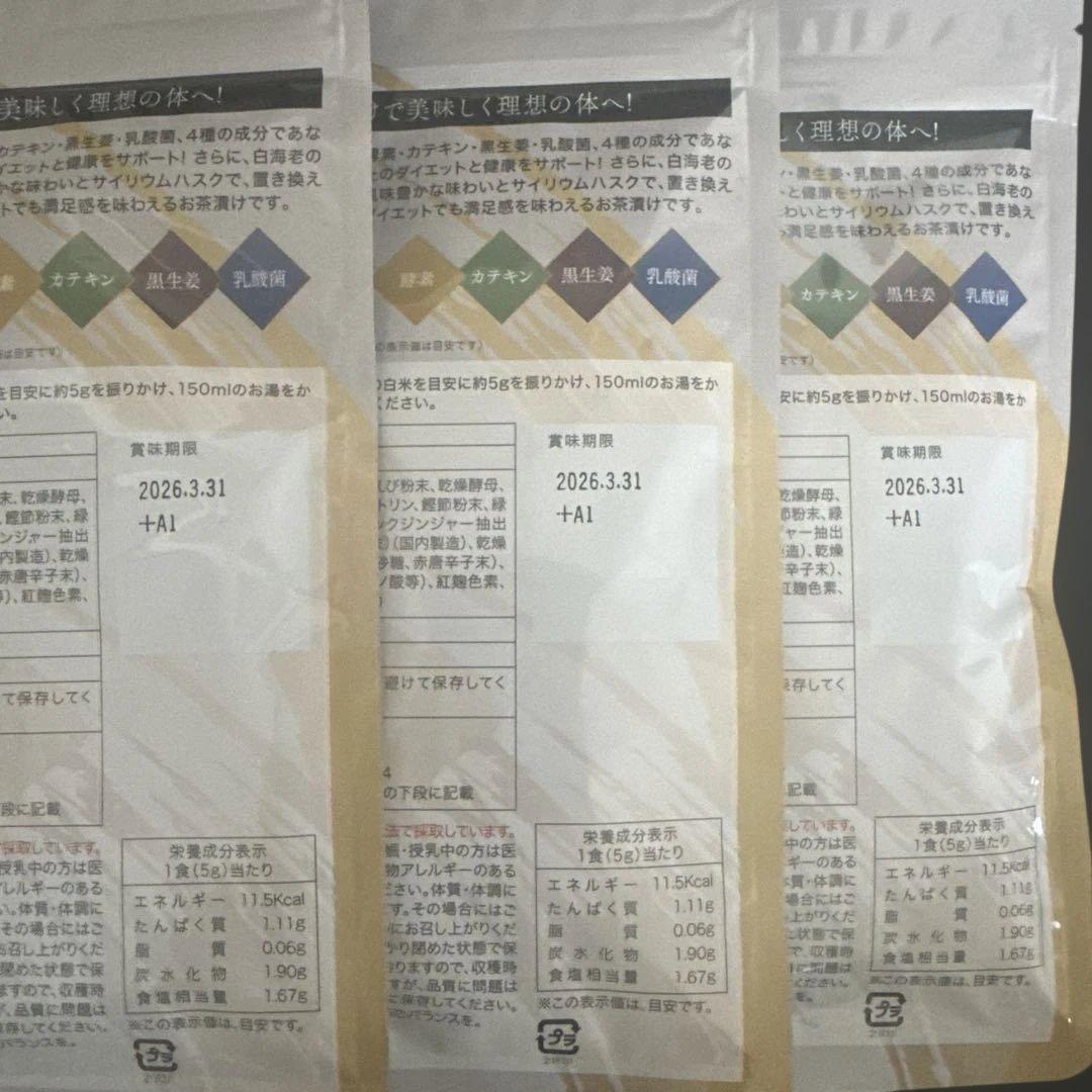 プレミアム酵素漬け 3パック