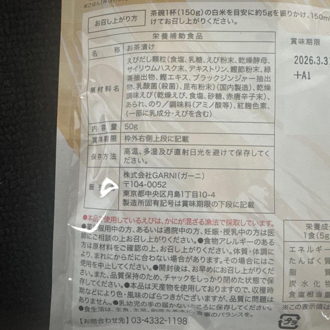 プレミアム酵素漬け 3パック