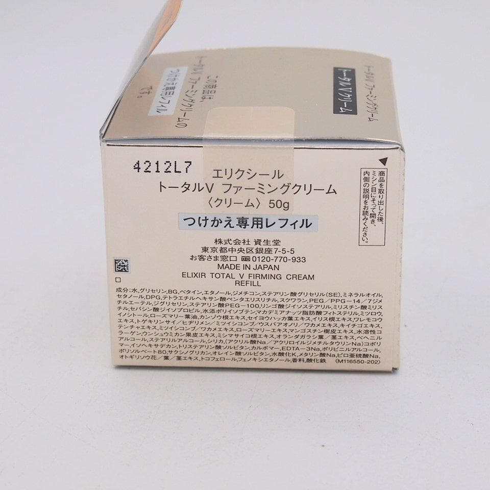 エリクシール トータルV ファーミングクリーム レフィル 50g