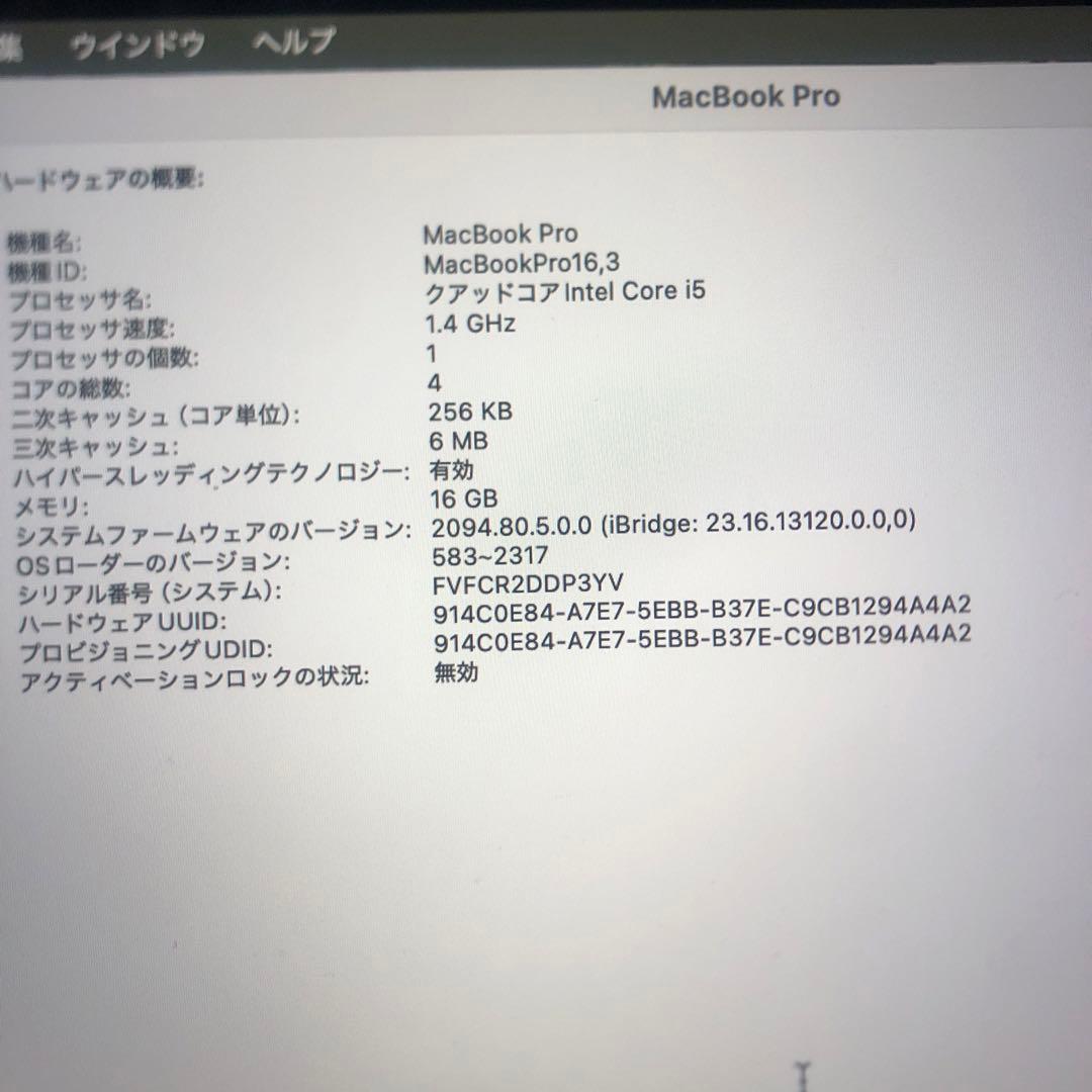 Apple MacBook Pro 2020 スペースグレー 13インチ