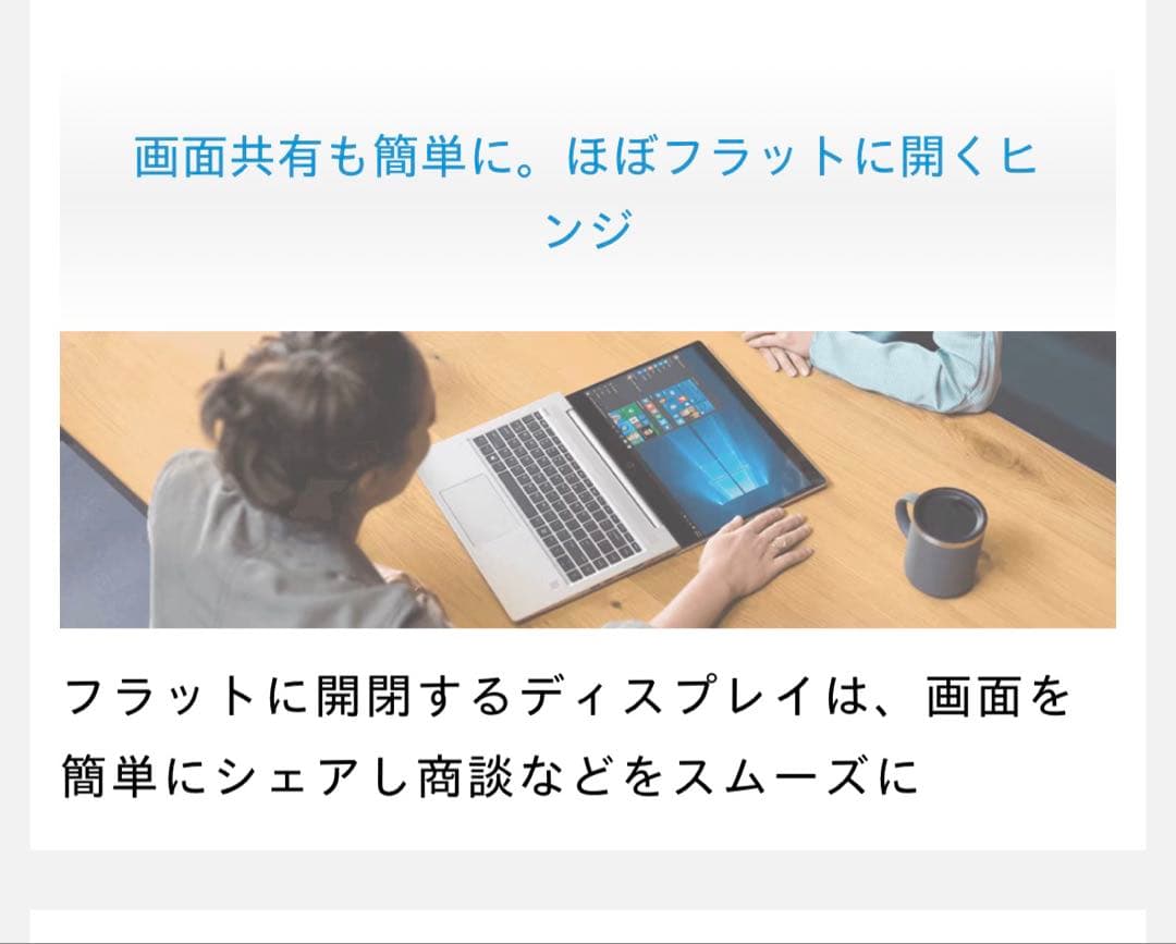 【美品♪】HP PROBOOK 635 G8 メモリ16GB Office付き