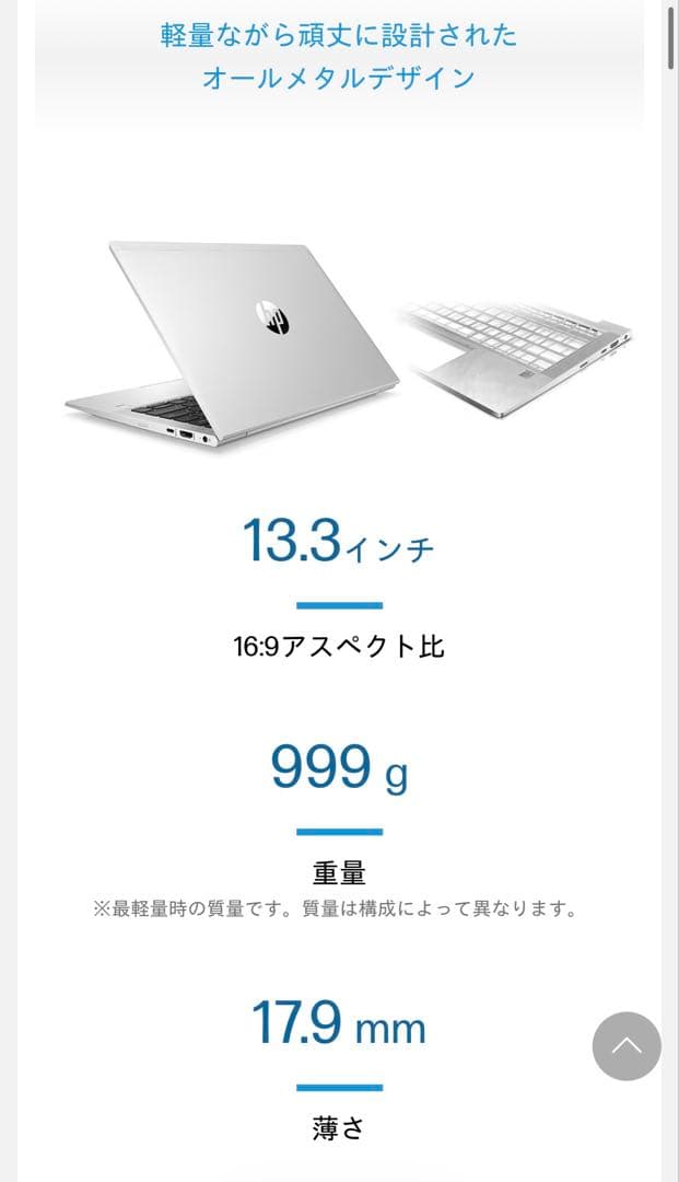 【美品♪】HP PROBOOK 635 G8 メモリ16GB Office付き