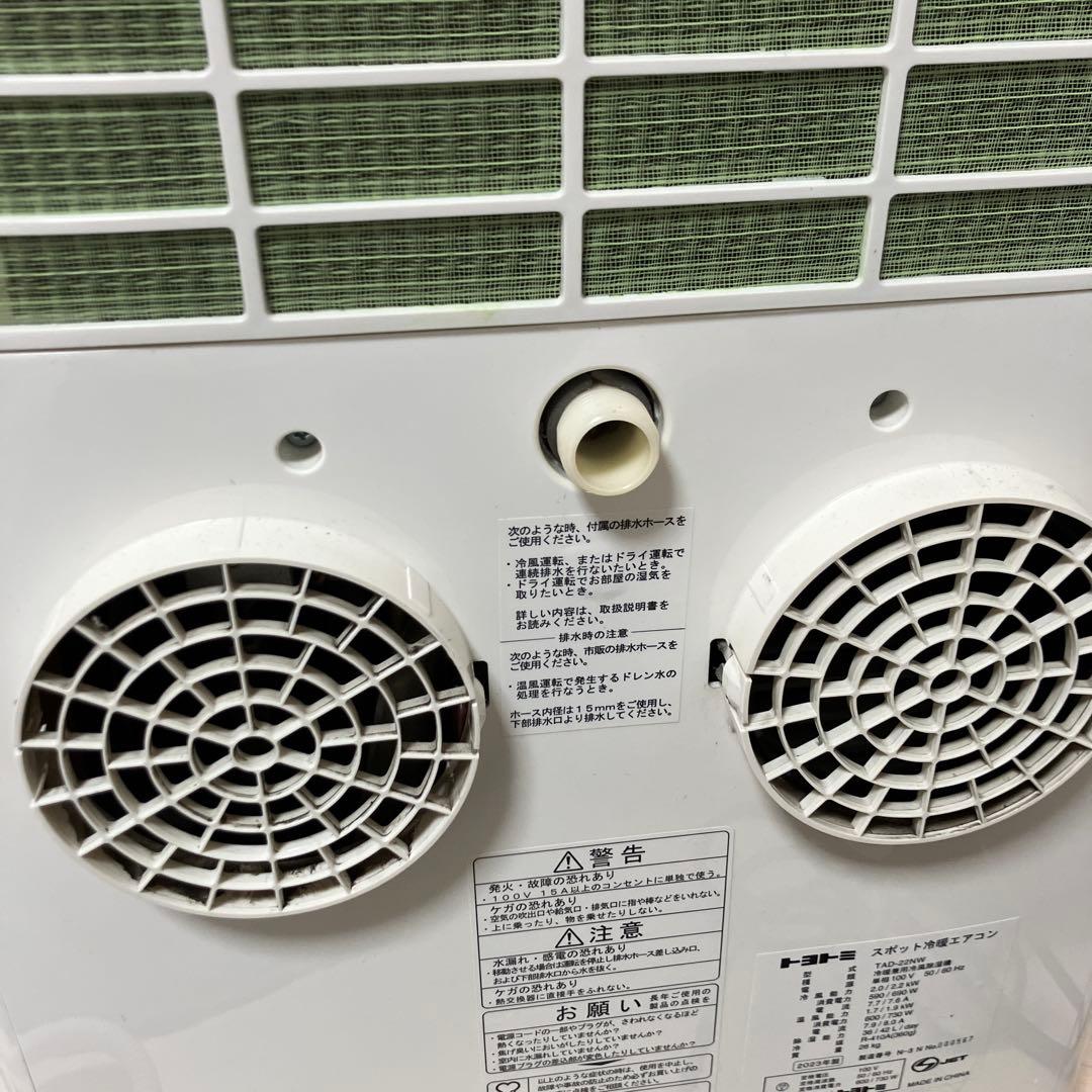 【３日限定】TOYOTOMI スポット冷暖エアコン TAD-22MW