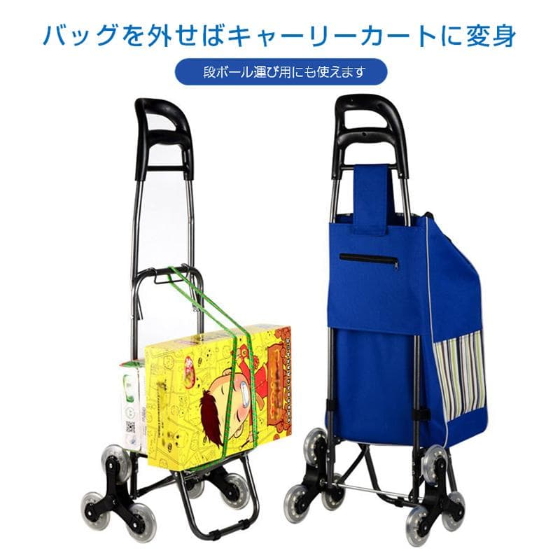 キャリーカート しまレッド 椅子付き 座れる 6輪 防水 折り畳み 階段登れる