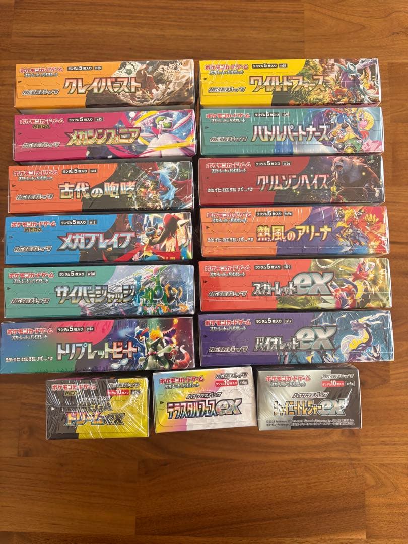 ポケモンカードゲーム まとめ売り15boxセットシュリンク付き