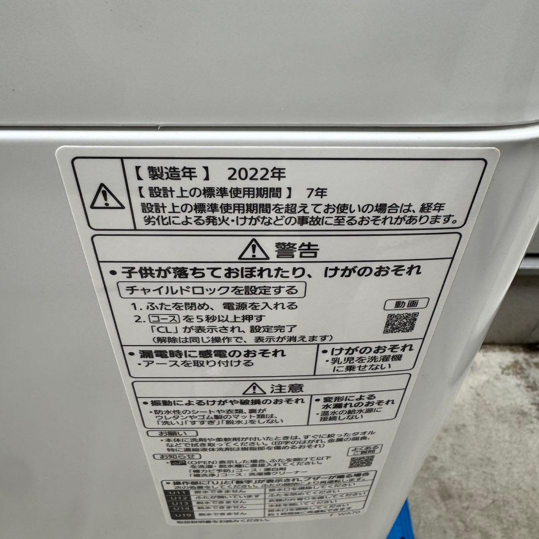 275⭐️2022年製美品★パナソニック　洗濯機　7KG 大型　一人暮らし