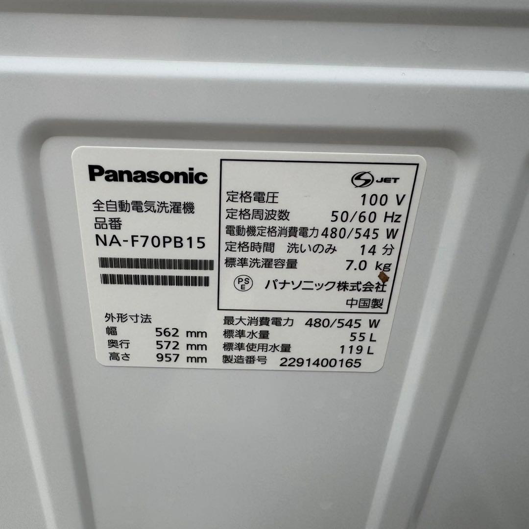 275⭐️2022年製美品★パナソニック　洗濯機　7KG 大型　一人暮らし