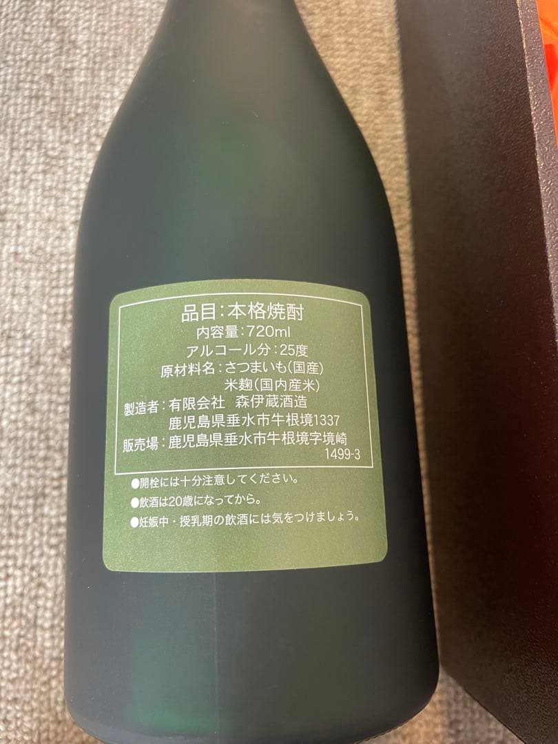 本格焼酎 森伊蔵 720ml 25度