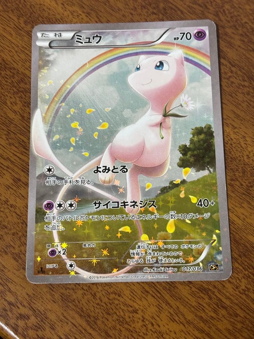 幻ポケモンプロモ 3枚セット！