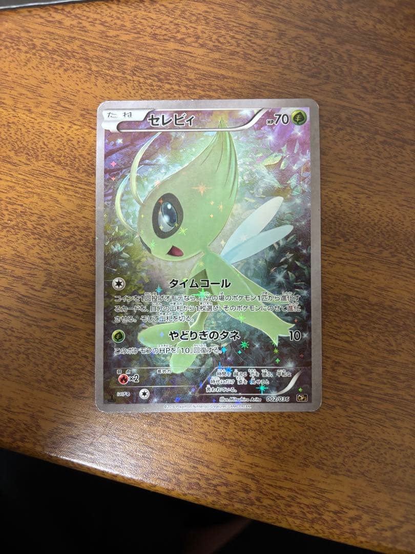 幻ポケモンプロモ 3枚セット！