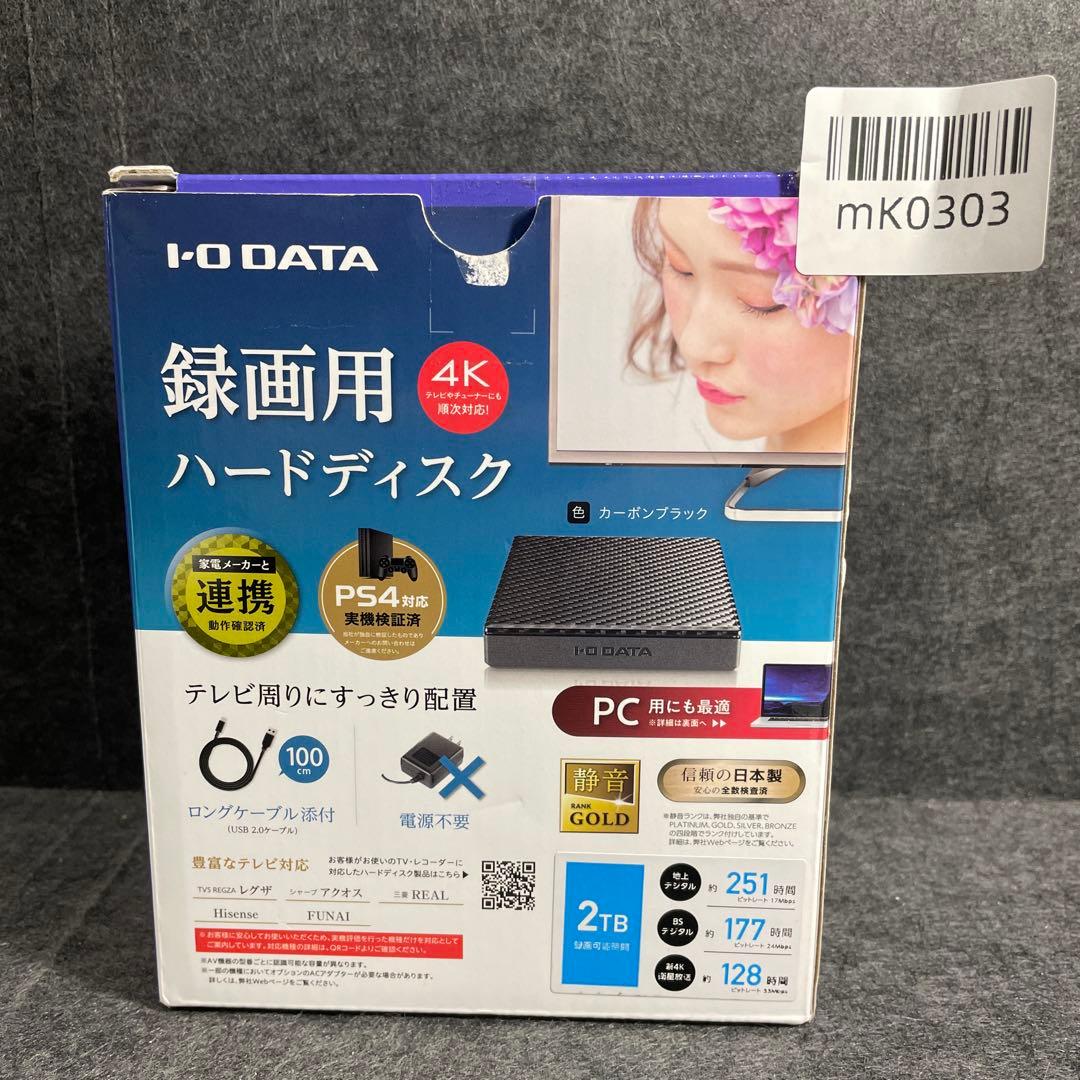 I/Oデータ USB 3.1 Gen 1ポータブルハードディスク