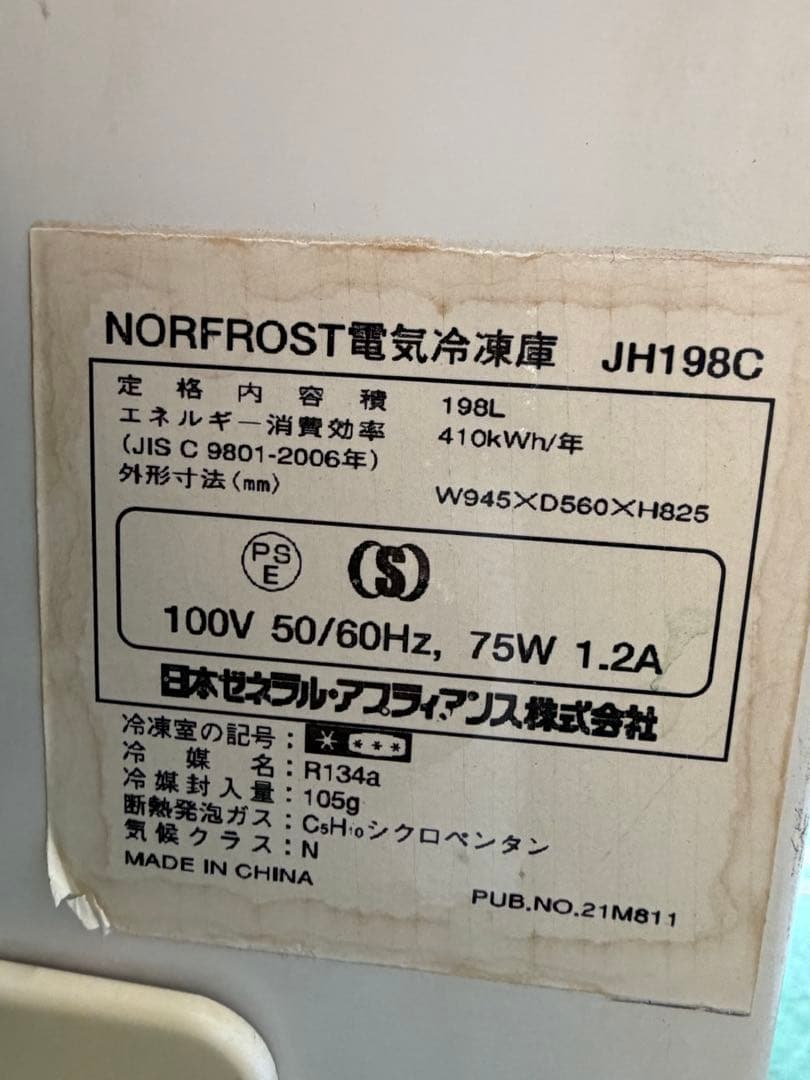 NORFOST電気冷凍庫