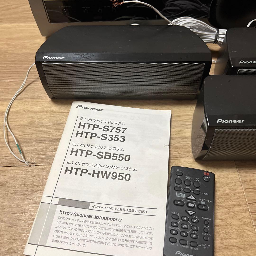 Pioneer 5.1ch サラウンドシステム HTP-S353