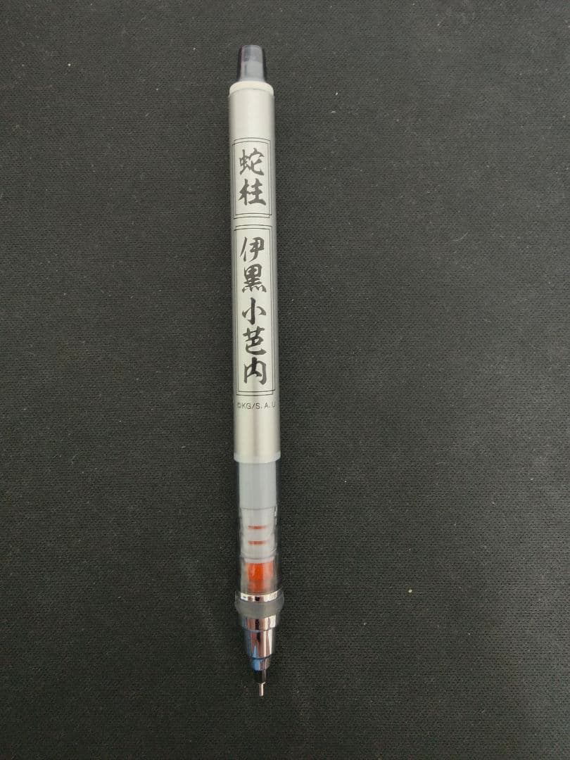 鬼滅の刃 クルトガ 柱全員セット売り