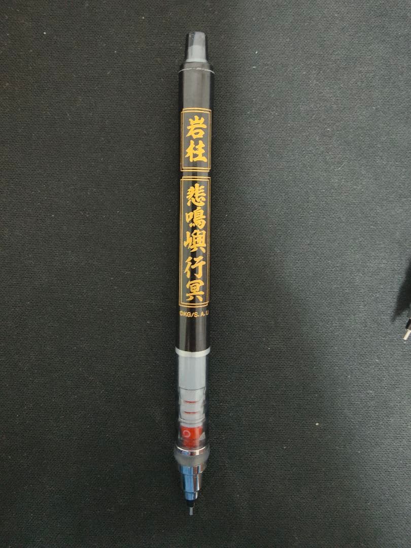 鬼滅の刃 クルトガ 柱全員セット売り