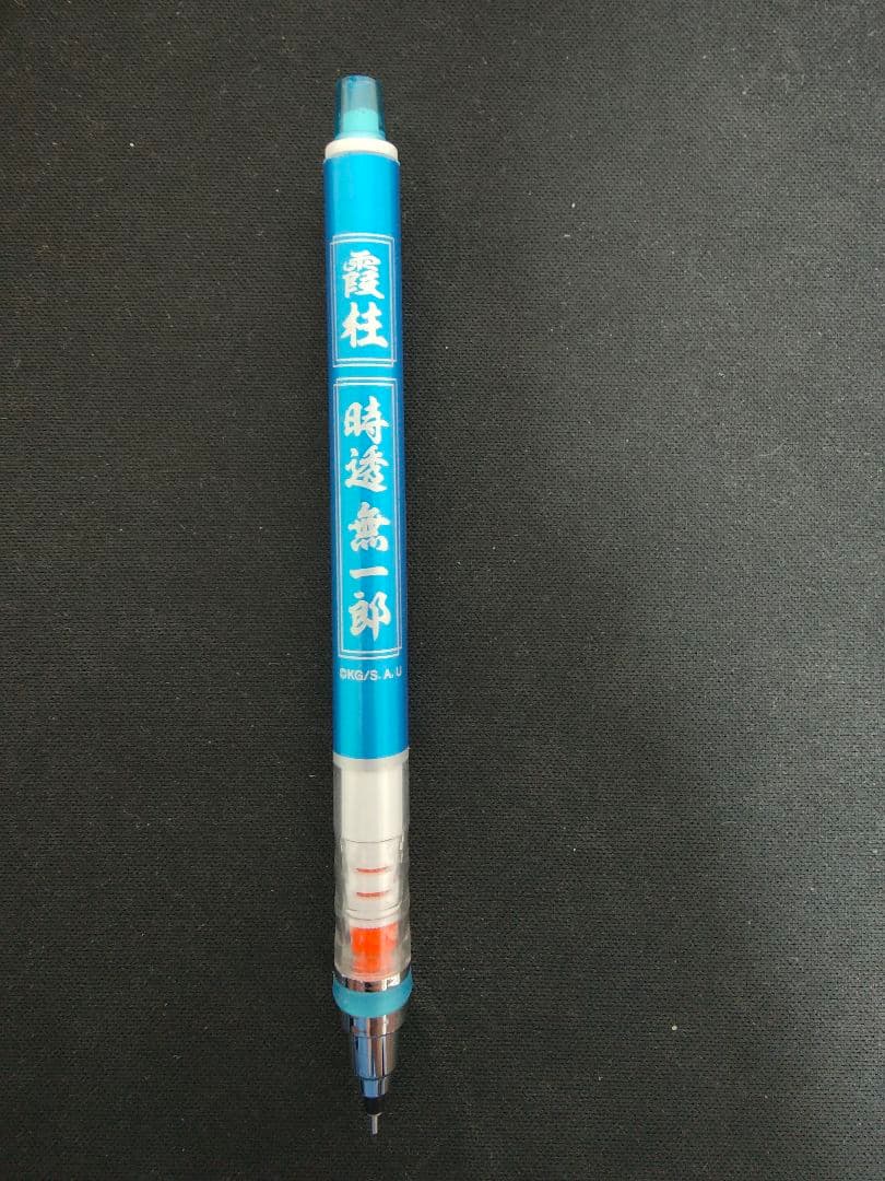 鬼滅の刃 クルトガ 柱全員セット売り