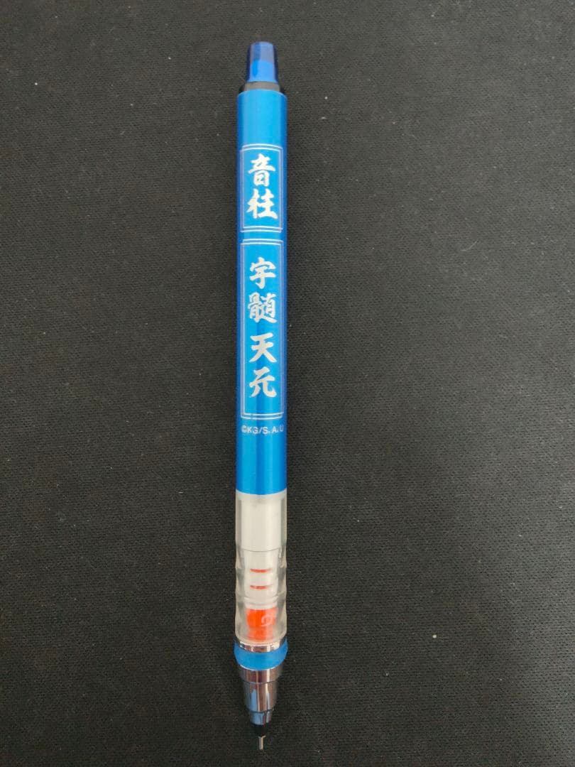 鬼滅の刃 クルトガ 柱全員セット売り