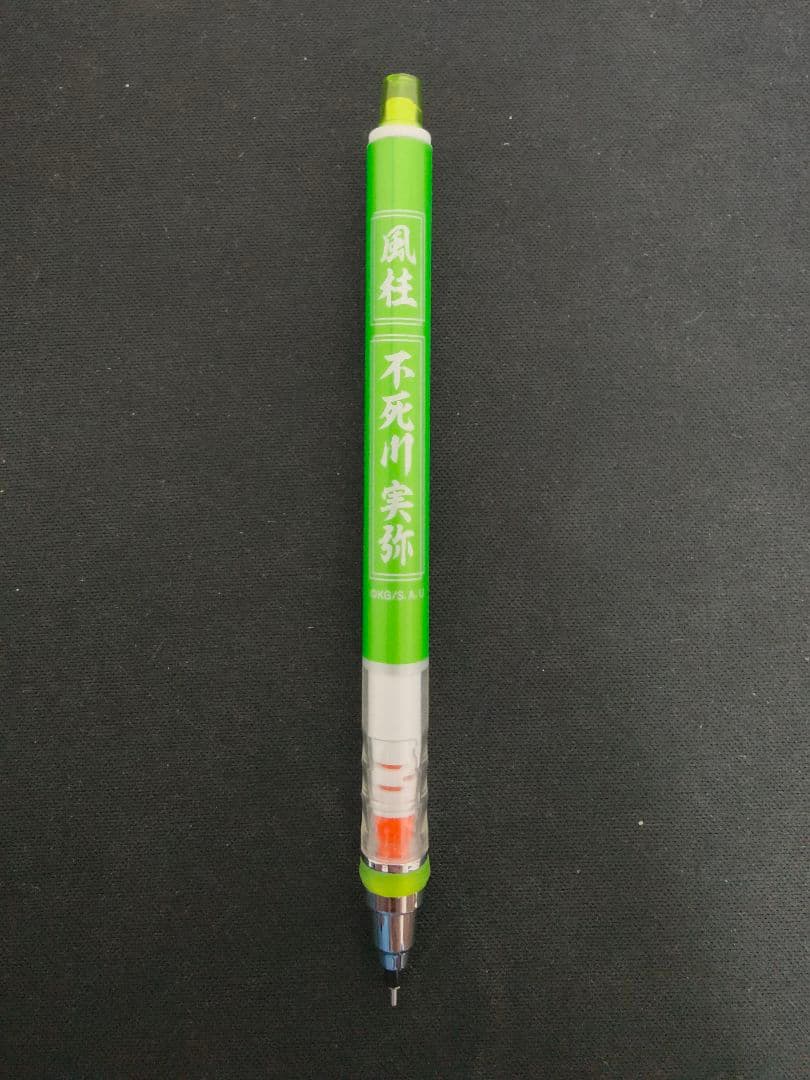 鬼滅の刃 クルトガ 柱全員セット売り