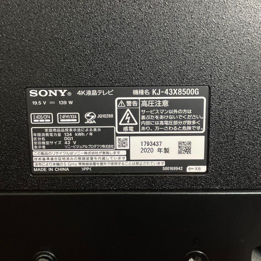 【しゃーきち】2020年製 SONY 4K液晶テレビ BRAVIA 43型