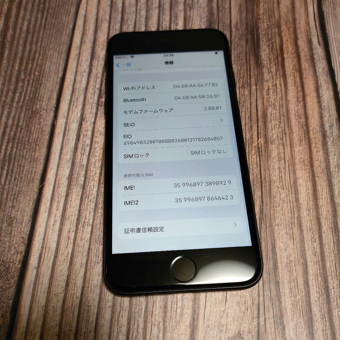 iPhone SE 第3世代 64GB 美品 おまけ大量 バッテリー99%