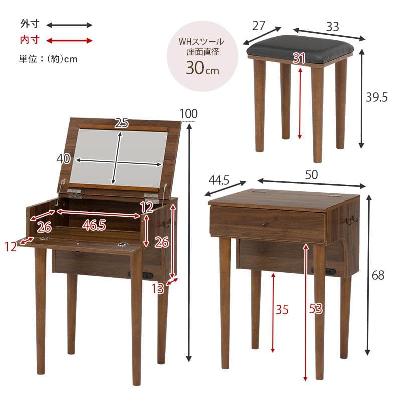【新品・未使用】　北欧調　　ドレッサー＆チェアー　デスク　2WAY