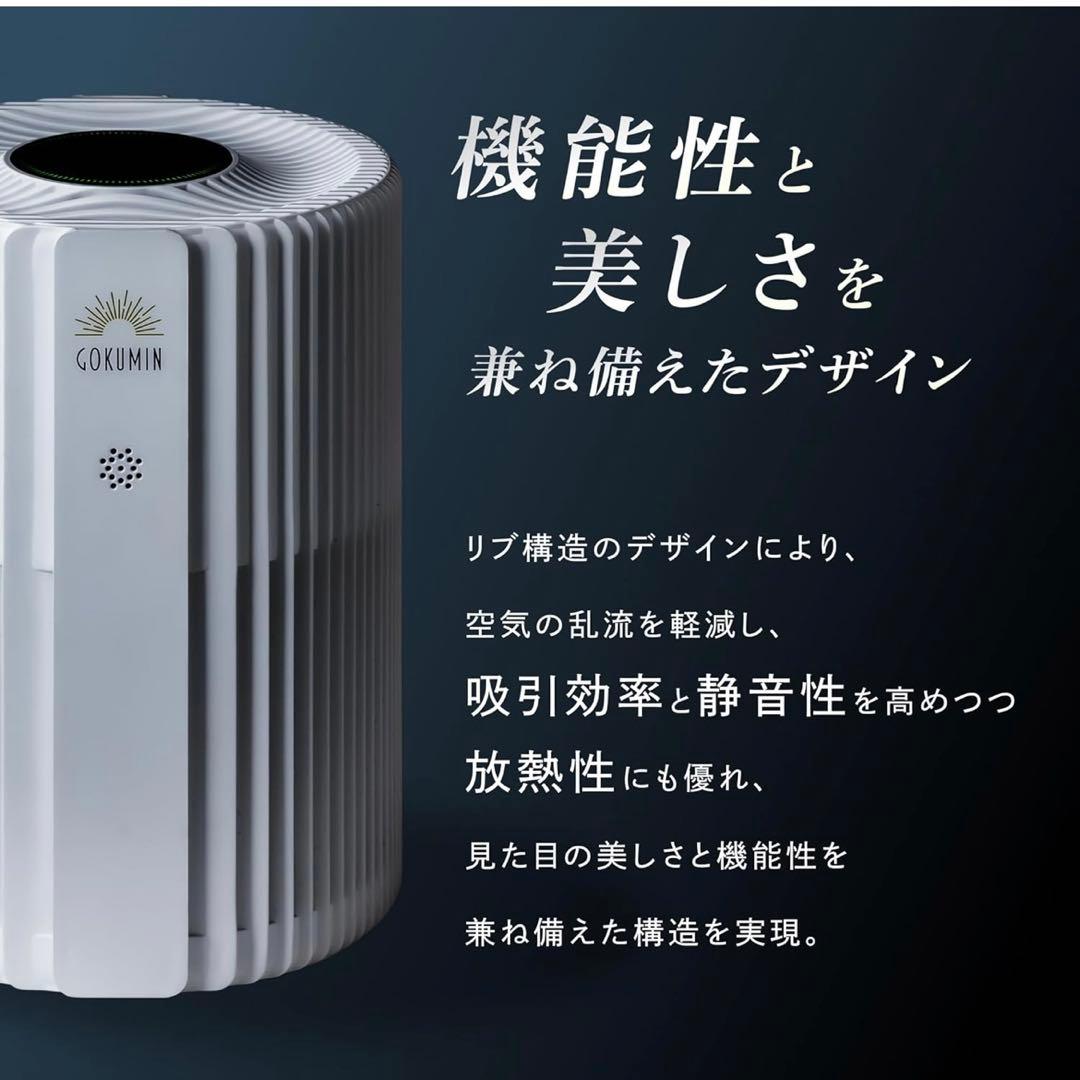 GOKUMIN 空気清浄機 静音 8畳 4層フィルター 花粉 PM2.5 消臭
