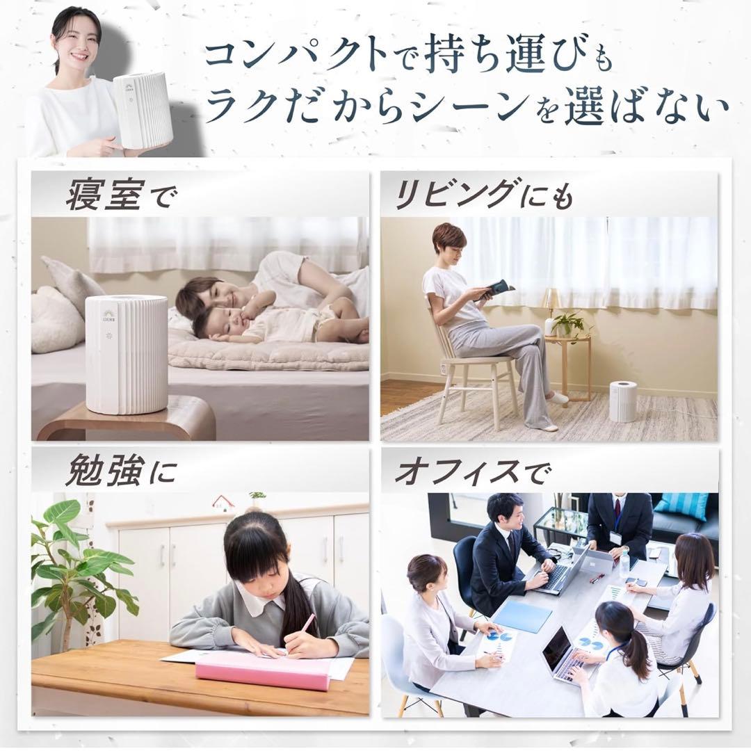GOKUMIN 空気清浄機 静音 8畳 4層フィルター 花粉 PM2.5 消臭