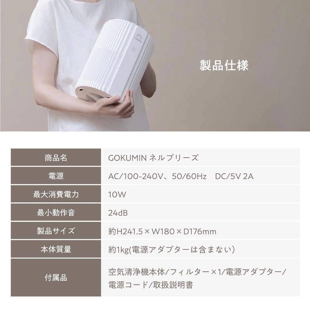 GOKUMIN 空気清浄機 静音 8畳 4層フィルター 花粉 PM2.5 消臭
