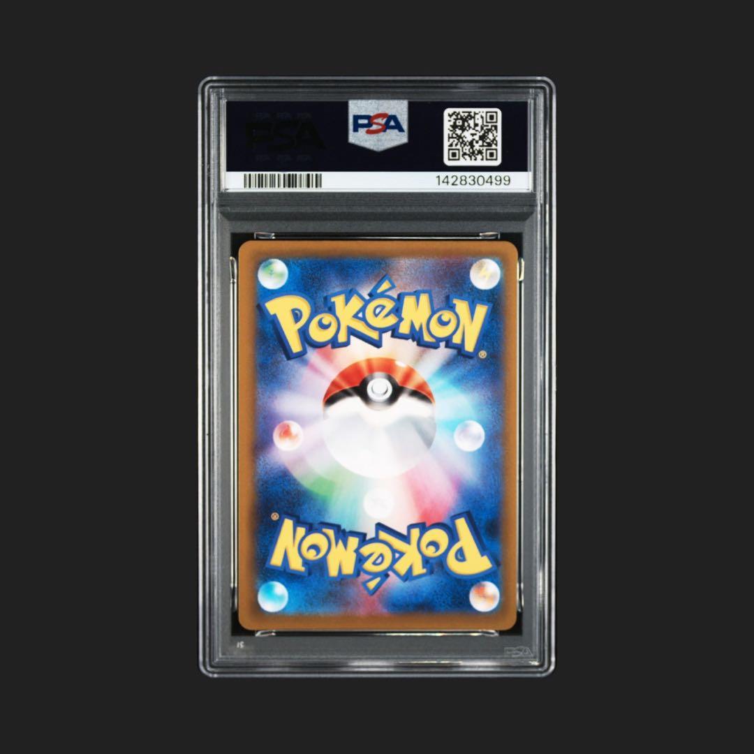 【PSA10】メガリザードンX ex 223/193
