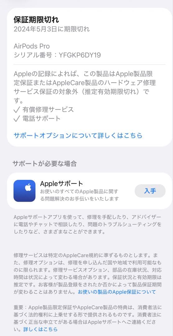 AirPods Pro 2nd （第２世代）　 ライトニングA2700