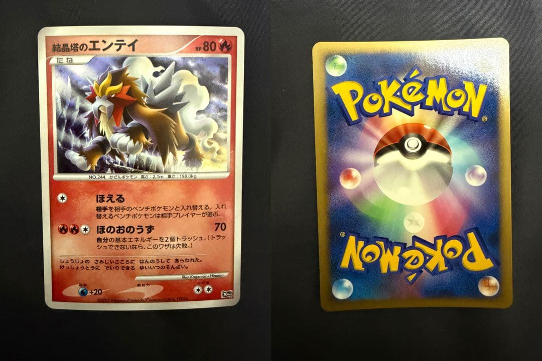 ポケモンカードゲームDP映画10周年記念プレミアムシート