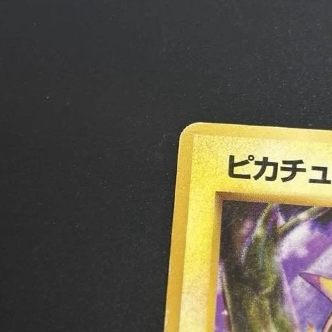 初版 ピカチュウ Pikachu No Rarity Symbol